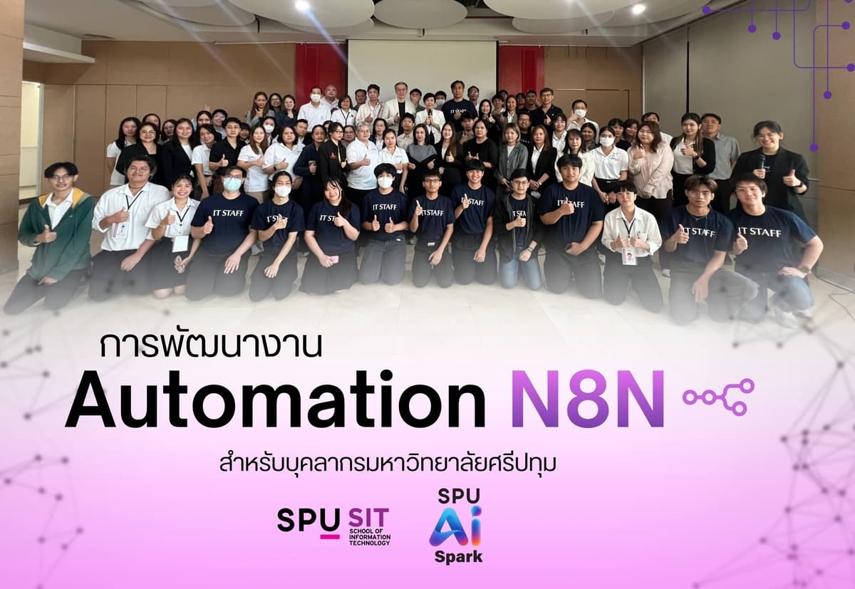 spu-n8n-training
